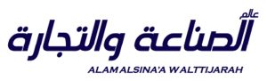 مجلة الصناعة والتجارة