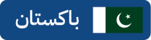 دول التأشيرة السياحية
